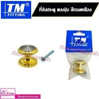 ราคา มือจับปุ่ม ทรงกลม สีทองเหลือง มือจับเฟอร์นิเจอร์ มือจับลิ้นชัก (12888935094)