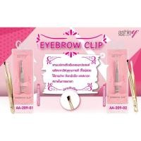 ราคา แหนบ กำจัดขน แหนบเอนกประสงค์ แอชลีย์ ASHLEY EYEBROW CLIP AA-209 (20353635977)