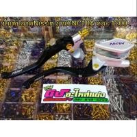ราคา ปั้มตู้ปลาNissinงานCnc 10A คู่ละ 1200.- (1876181687)