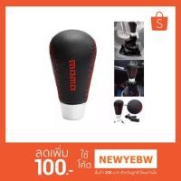 ราคา หัวเกียร์หนังด้ายแดงแบบยาวมน สีดำ MoMo (1485227385)