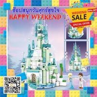 ราคา ตัวต่อจีน ตัวต่อปราสาทน้ำแข็ง เจ้าหญิงเอลซ่า โฟรเซ่น SY Disney Princess Collection Lego Frozen Ice Castle Elsa Anna (11342024406)