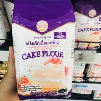 ราคา แป้งเค้ก ตรามงกุฏม่วง ระฆังม่วง 1000 กรัม (6967261931)