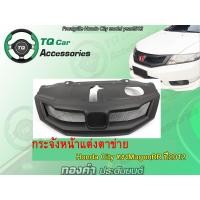 ราคา กระจังหน้าแต่งตาข่ายHondaCity-mugenRR ปี2012-2013 (6788890551)