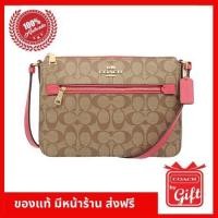 ราคา กระเป๋า Coach 91013 / KHAKI POPPY ของแท้ 100% จาก USA กระเป๋าสะพายข้าง Coach แท้ พร้อมส่ง มีหน้าร้าน (5123245836)