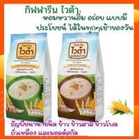 ราคา กิฟฟารีน ไวต้า-เครื่องดื่มธัญญาหารสำเร็จรูปกลิ่นข้าวโพด (16874233858)