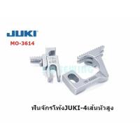 ราคา ฟันจักรโพ้งJUKI-4เส้นหัวสูง ฟันโพ้งJUKI-3614(119-49906/119-49807) (11911318272)