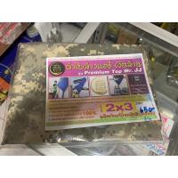 ราคา ผ้าใบล้างแอร์เงินล้าน ขนาด2x3m (1606114212)