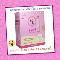 ราคา Lemona Collagen คลอลาเจนสุดฮิตจากเกาหลี (3435518074)