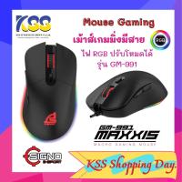 ราคา 08.08 SIGNO E-Sport Macro Gaming Mouse MAXXIS รุ่น GM-991 (Black) (13626709440)