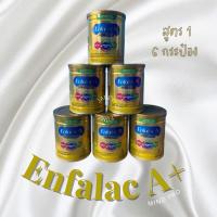 ราคา 6 กระป๋องสูตร1 Enfalac A+ Mind Pro สำหรับเด็กแรกเกิด ถึง 1 ปี (19368056994)