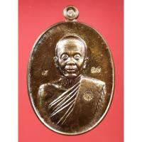 ราคา หลวงปู่บุญ วัดปอแดง สวนนิพพาน รุ่นมหาลาภ เนื้อทองแดง หลังเรียบ (หมายเลข 5 ตัวเดียว) รับประกันแท้ตามหลักสากล (18030409327)