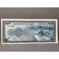ราคา ธนบัตรรุ่นเก่าของประเทศกัมพูชา 100 Riels 1972 (15888377589)