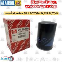 ราคา FULL กรองน้ำมันเครื่อง TOYOTA 3K , 12R , 2Y , 3Y ,4Y (16180836639)