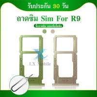 ราคา ถาดซิม OP R9 อะไหล่ถาดซิม ถาดใส่ซิม (ได้1ชิ้นค่ะ) สินค้าพร้อมส่ง คุณภาพดี อะไหล่มือถือ（SIM） (23484329751)