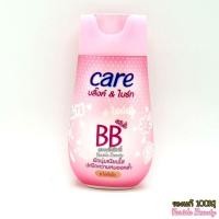 ราคา Care Bling & Bright BB powder 40g แคร์ บลิ๊ง แอนด์ ไบร์ท บีบี แป้งฝุ่น 8850006593172 (1495822034)