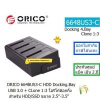 ราคา ORICO 6648US3-C(Black) HDD Docking 4.Bay USB 3.0+Clone 1:3สำหรับ HDD/SSD ขนาด 2.5-3.5"ประกัน 2ปีORICO THAILAND ออกvatได้ (7942879087)