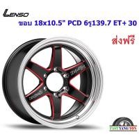 ราคา แม็ก เลนโซ่ ProjectD D-1SR ขอบ 18x10.5" 6รู139.7 ET+30 BKMRA (15468563535)