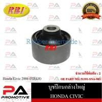 ราคา บูชปีกนก RBI สำหรับรถฮอนด้าซีวิค HONDA CIVIC (FD,G8) (FB,G9) (22168246328)