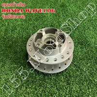ราคา ดุมหน้าเดิม-ดุมล้อหน้าHONDA WAVE110iปี2009-2018-WAVE125i ปลาวาฬปี2012-2017(รุ่นดิชเบรค)สินค้าคุณภาพดีเยี่ยมโรงงานมาตรฐาน (4217939485)