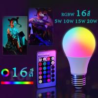 ราคา หลอดไฟ LED E27 RGBW แบบปรับแสงได้ เปลี่ยนสีได้ 16 สี 3W 5W 10W 15W สำหรับถ่ายวิดีโอ ถ่ายภาพ ไลฟ์ พร้อมรีโมต (5855944436)
