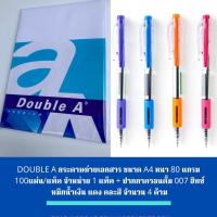 ราคา กระดาษถ่ายเอกสาร Double A ขนาด A 4 หนา 80 แกรม 100แผ่น/แพ็ค จำหน่าย 1 แพ็ค ฟรีปากกาควอนตั้ม 007 ฮิทซ์ (4644918338)