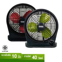 ราคา OGAWA พัดลมตั้งพื้น 10 นิ้ว รุ่น OA-1001 สีแดง/เขียว กำลังไฟ 40W เสียบไฟบ้าน พัดลมขนาดเล็ก พัดลมตั้งโต๊ะ พัดลม10นิ้ว (19764446791)