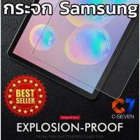 ราคา [พร้อมส่ง] ฟิล์ม กระจก นิรภัย Samsung Galaxy Tab S 8.4 10.5 S2 S3 S4 S5e S6 Lite A 7 8 9.7 10.1 2019 10.5 Note 10.1 (5615147518)