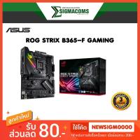 ราคา Mainboard ASUS ROG STRIX B365-F GAMING LGA1151-v2 ของใหม่ !! ประกัน 3 ปี (2564319522)