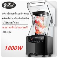 ราคา เครื่องปั่นสมูทตี้ แบบมีฝาครอบ 1800W ความจุ 1.5 ลิตร ZB-302 (4620906059)