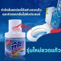 ราคา ก้อนบลู ขวดดับกลิ่น ขจัดคราบ ดับกลิ่นชักโครก Sandokkaebi ก้อนบลูขวดแก้ว สำหรับใส่ในถังน้ำชักโครก ของแท้จากเกาหลี (8458582742)