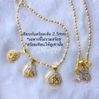 ราคา จี้โอมทองล้อมเพชร จี้สร้อยคอ จี้ข้อมือ โอม จี้สร้อยทอง โอมเพชร จี้หัวใจ จี้สร้อยเส้นเล็ก เพชรcz จี้เพชร สร้อยคอ (2881863935)
