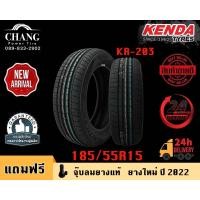 ราคา KENDA รุ่น KR-203 ขนาด 185/55R15 (23333543689)