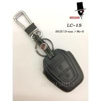 ราคา ซองกุญแจหนัง ซองกุญแจรถยนต์ Isuzu (1092679567)