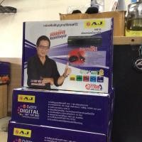 ราคา กล่องรับสัญญาณดิจิตอลทีวี AJ อุปกรณ์ครบชุด (11707926620)