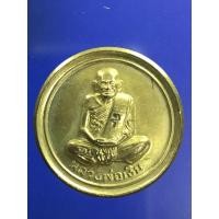 ราคา เหรียญขวัญถุง หลวงพ่อเงินวัดบางคลาน ปี2537 เนื้อกะไหล่ทอง (23561661695)