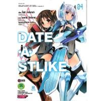 ราคา (มังงะ)​DATE​ A​ STLIKE​ พิชิต​รัก​ ​พิทักษ์​เธอ​ ครบชุด​ 4​ เล่ม​จบ​ สภาพ​ดี​ (13531987696)