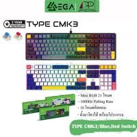 ราคา Free MousePadEGA KEYBOARD(คีย์บอร์ด)Mechanical Gaming รุ่นType CMK3(Blue,Red Switch) (23878069218)