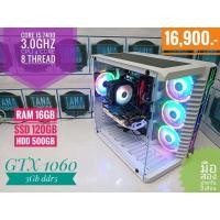 ราคา (คอมมือสอง ) ทำงาน เล่นเกมส์ สเปกแรงๆ สเปก i5-7 ram16 ssd 120 hdd500 gtx 1060 3gb ราคาเพียง16,900บาทเท่านั้น (19109149531)