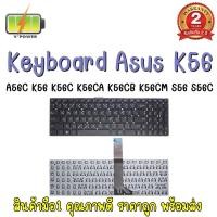 ราคา KEYBOARD ASUS K56 สำหรับ ASUS K56 K56C K56CB K56CA K56CM S550 S550C S550CA S550CB S550CM (8884304473)