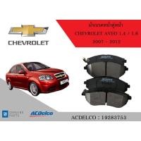 ราคา ACDELCO ผ้าเบรคดิสคู่หน้า เชฟโรเลต อาวีโอ ปี 2007 - 2012 CHEVROLET AVEO 1.4 1.6 front brake pads spare parts (23188033582)
