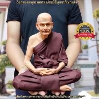 ราคา หลวงพ่อเงิน วัดบางคลาน จีวรสีกรัก หน้าตัก9นิ้ว งานไฟเบอร์หุ่นขี้ผึ้ง ห่มจีวรเสมือนจริง ติดเกศา สีผิวเสมือนจริง ผ่านพิธีป (19432984458)