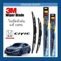 ราคา [1คู่] 3M ใบปัดน้ำฝน สำหรับ HONDA Civic แท้100% (12658397322)