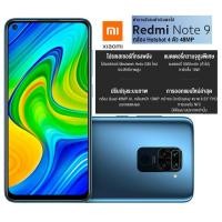 ราคา Xiaomi Redmi Note 9 (128GB) จอ 6.53 นิ้ว ประกันศูนย์ไทย 15 เดือน (3150115680)