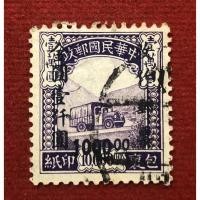 ราคา #แสตมป์เก่าCHINA พิมพ์ทับดวงแก้ (13518281478)