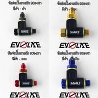 ราคา ข้อต่อปั้มสายถักSWITsแท้ 90องศา สีดำ (5489655724)