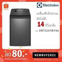 ราคา เครื่องซักผ้าอฝาบนELECTROLUX-EWT1474M7SA (22100256269)