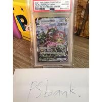 ราคา เร็คควอซา VMAX HR AA PSA 10 ( Rayquaza ) การ์ดโปเกมอน [Pokemon] สายน้ำแห่งนภา (22244463329)