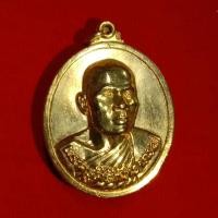 ราคา เหรียญหลวงพ่อนิยม วัดป่าหลักร้อย (14967901387)