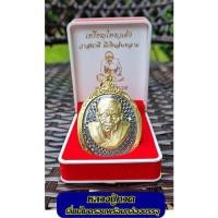 ราคา ชุดเหรียญโหงวเฮ้ง วาสนาดี มีเงินล้นหลาม หลวงปู่ทวด ปี2559 ปลุกเสกวัดช้างให้ เลี่ยมกรอบทองไมครอนกันน้ำ มีโค๊ตทุกองค์ (20642779204)