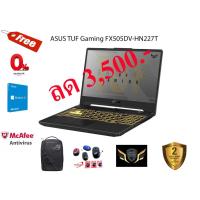 ราคา ASUS TUF Gaming FX505DV-HN227T (3373015020)